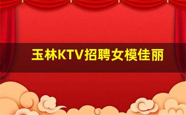 广州酒吧招聘